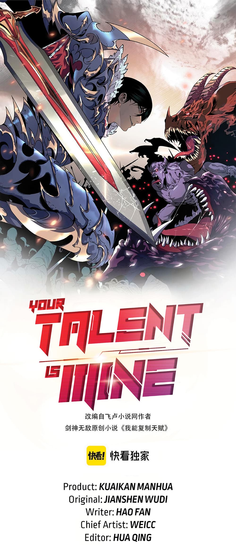 Your Talent is Mine ตอนที่ 24 - รูปที่ 1