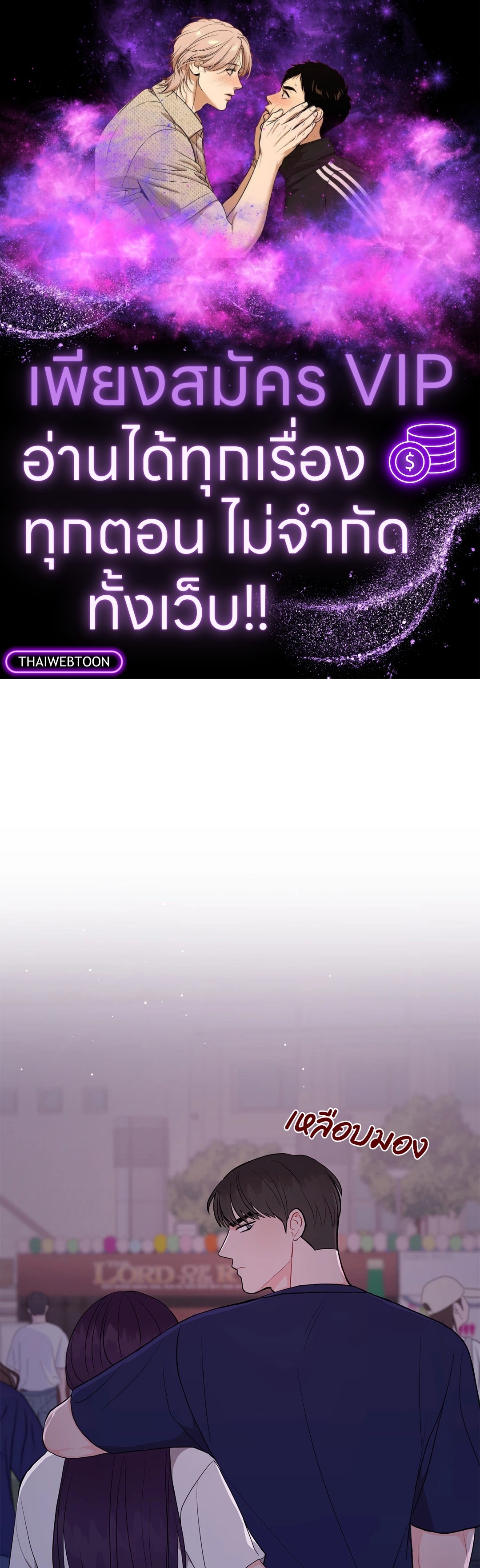 Can't Think Straight (+R) ตอนที่ 42 - รูปที่ 1