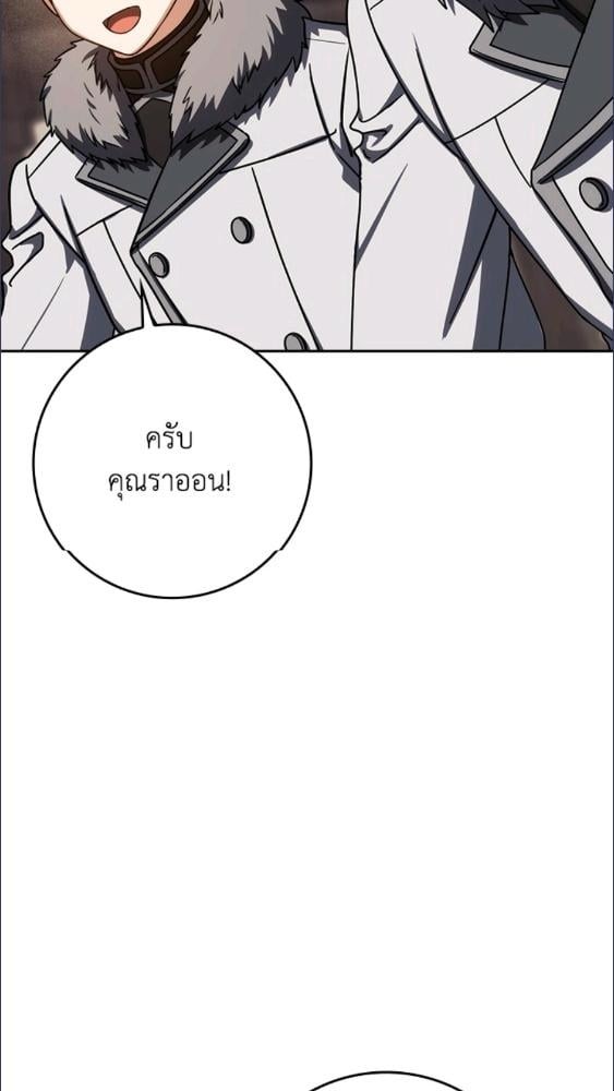 ชีวิตใหม่ของนักฆ่าคือจอมดาบอัจฉริยะ ตอนที่ 64 - รูปที่ 2