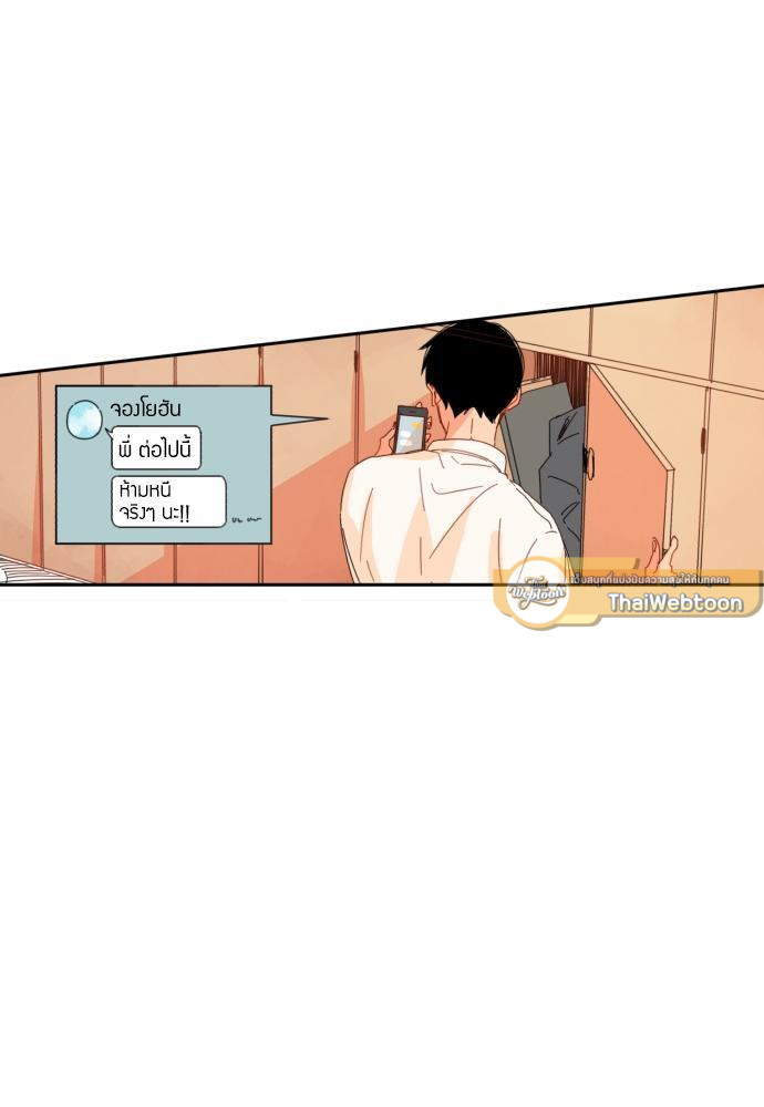 หนุ่มจอมจุ้นขอเป็นพ่อสื่อ | The Shape of Your Love ตอนที่ 35 - รูปที่ 2