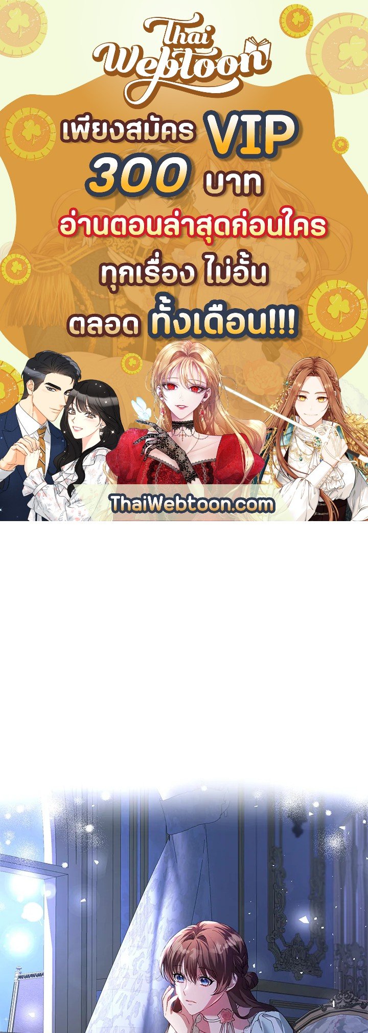 ชีวิตที่เหลือของตัวประกอบจำกัดเวลา | The Time of the Terminally lll Extra ตอนที่ 23 - รูปที่ 1