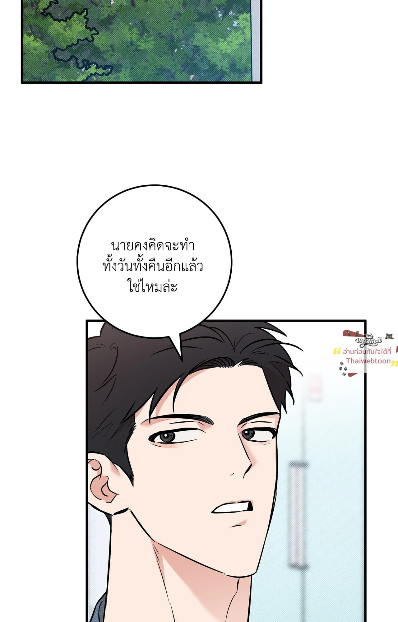 ปีนี้จะไม่เหมือนเดิม | Homerun Hearts (R+) ตอนที่ 21.04 - รูปที่ 2