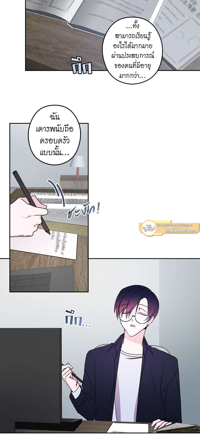 รอวันฉันมีนาย | Countdown to Graduation ตอนที่ 14 - รูปที่ 2