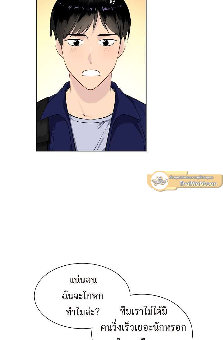 รักของสองเรา คีย์สโตนคอมโบ | The Keystone Romantic Combination ตอนที่ 26 - รูปที่ 2