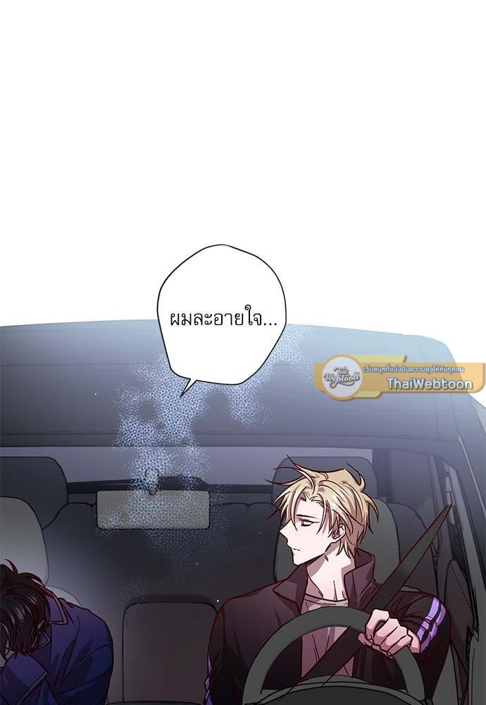 Escape, Ray ตอนที่ 31 - รูปที่ 2