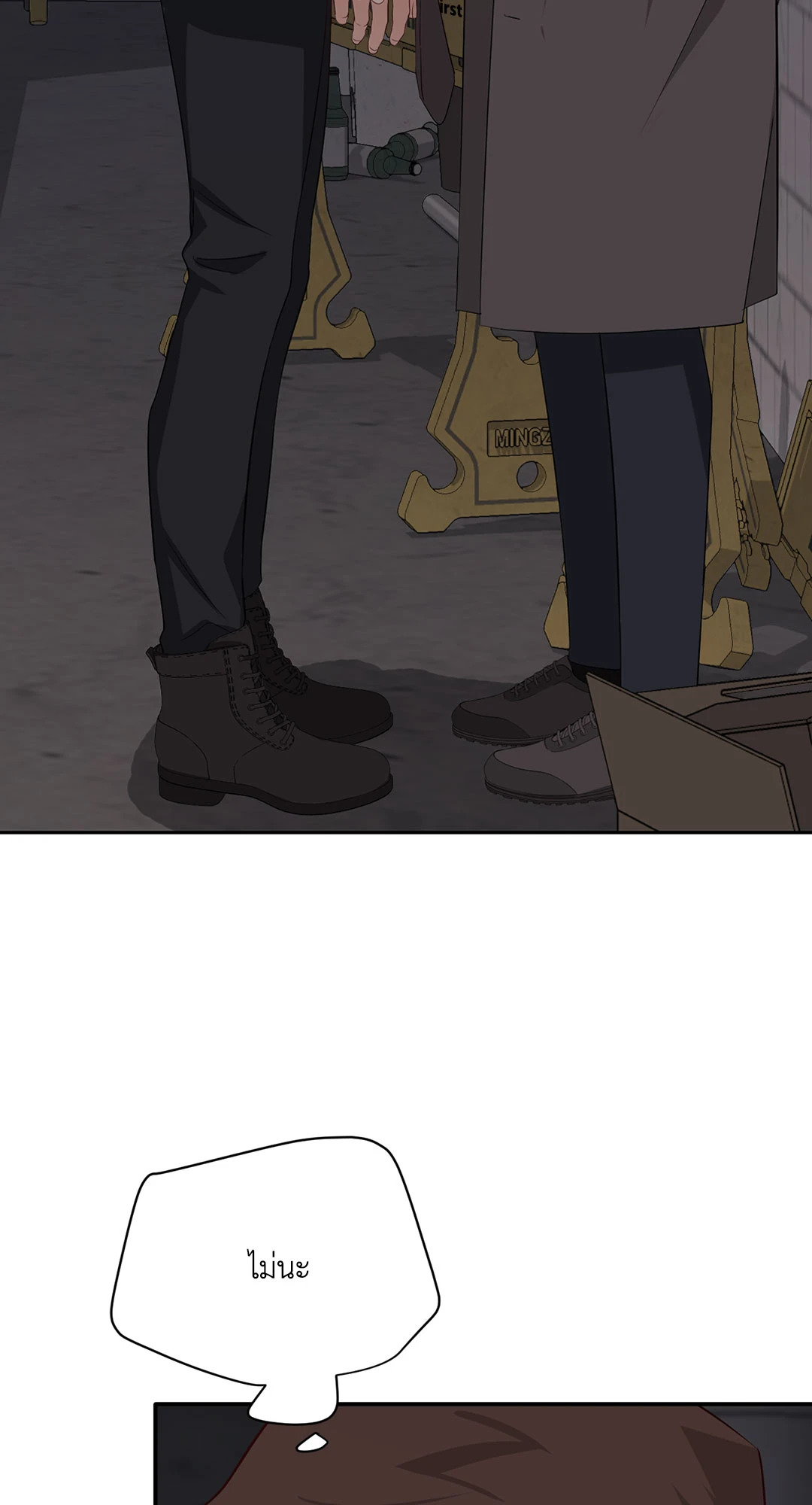 Third Ending ตอนที่ 37 - รูปที่ 2