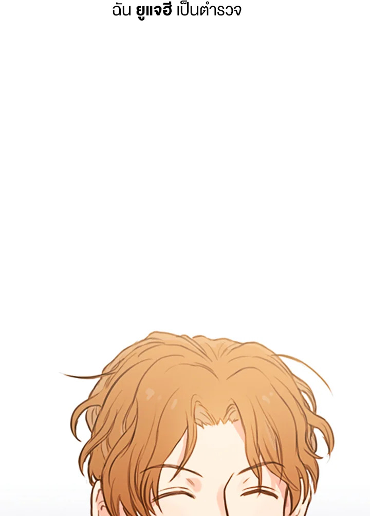 หยุด! อย่าขยับ ไม่งั้นมันตื่น | Shoot My Shot ตอนที่ 0 - รูปที่ 2