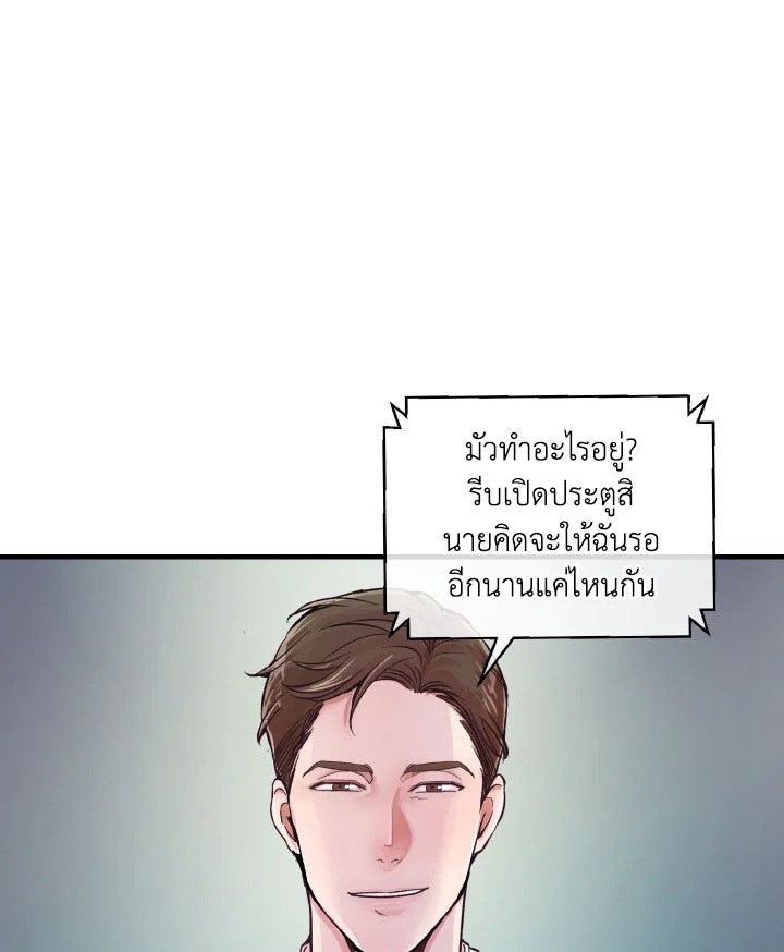 เรื่องฉาวของ M ตอนที่ 16 - รูปที่ 2