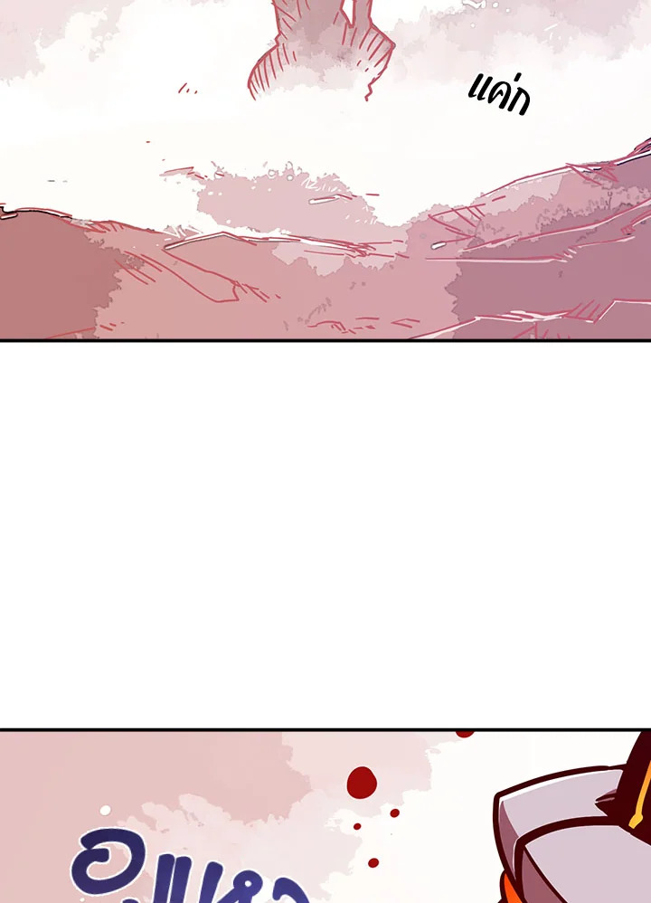 ฉันคือราชาจอมเวท | I am the Sorcerer King ตอนที่ 5 - รูปที่ 2