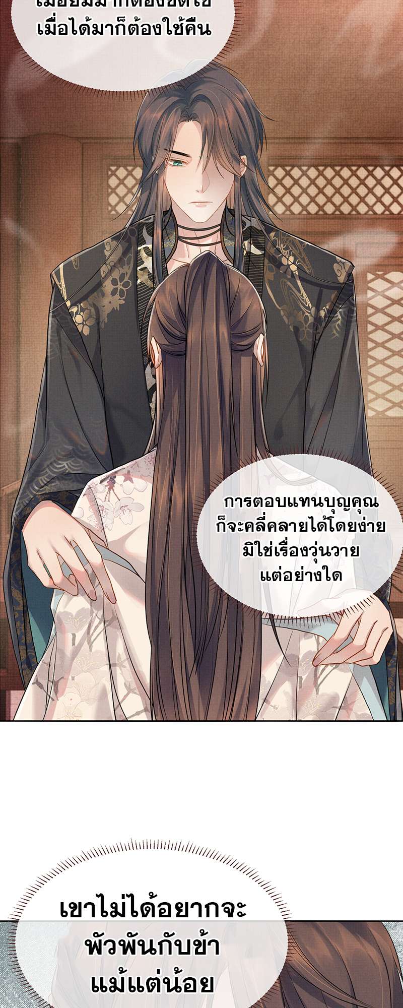 หน้า 23