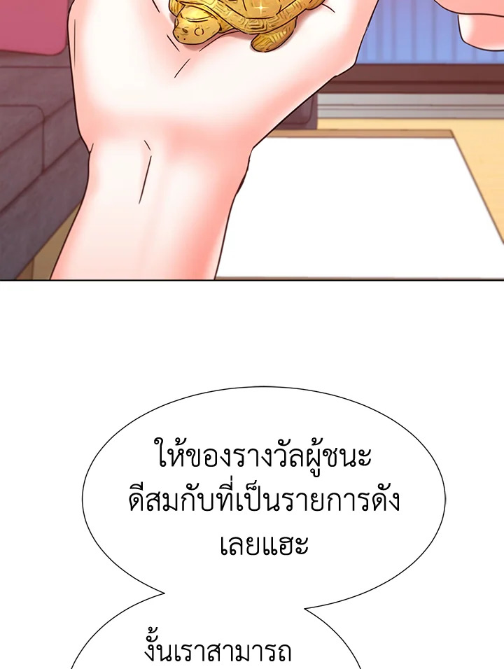 ขอลองสู้อีกครั้งนะ ไอดอล ตอนที่ 68 - รูปที่ 2