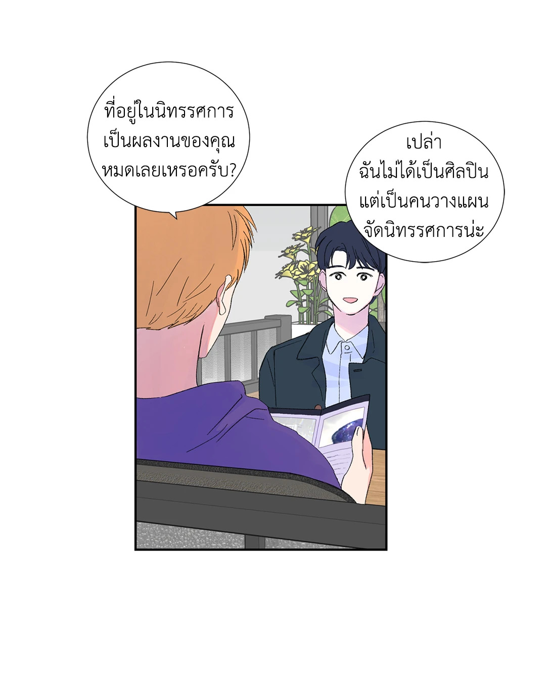 MODERNIST ตอนที่ 4 - รูปที่ 2