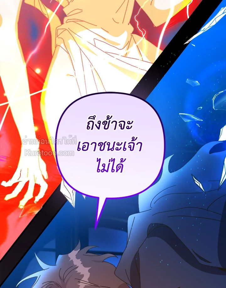 องค์หญิงสติเฟื่อง | The Princess Pretends to be Crazy ตอนที่ 122 - รูปที่ 2