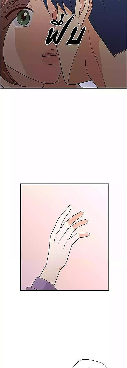 นักเรียนของฉันอายุ 33 ปี เป็นซีอีโอ | Back to School Boss ตอนที่ 20 - รูปที่ 2