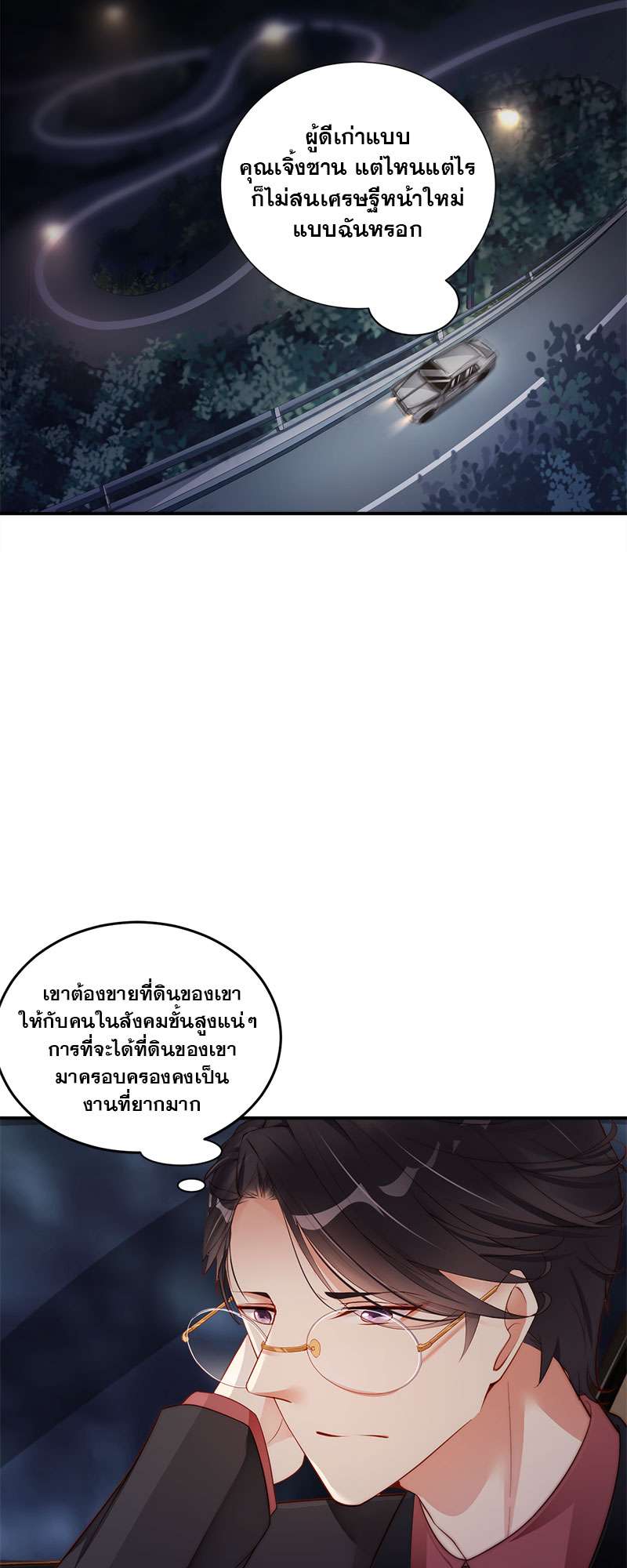 หน้า 3