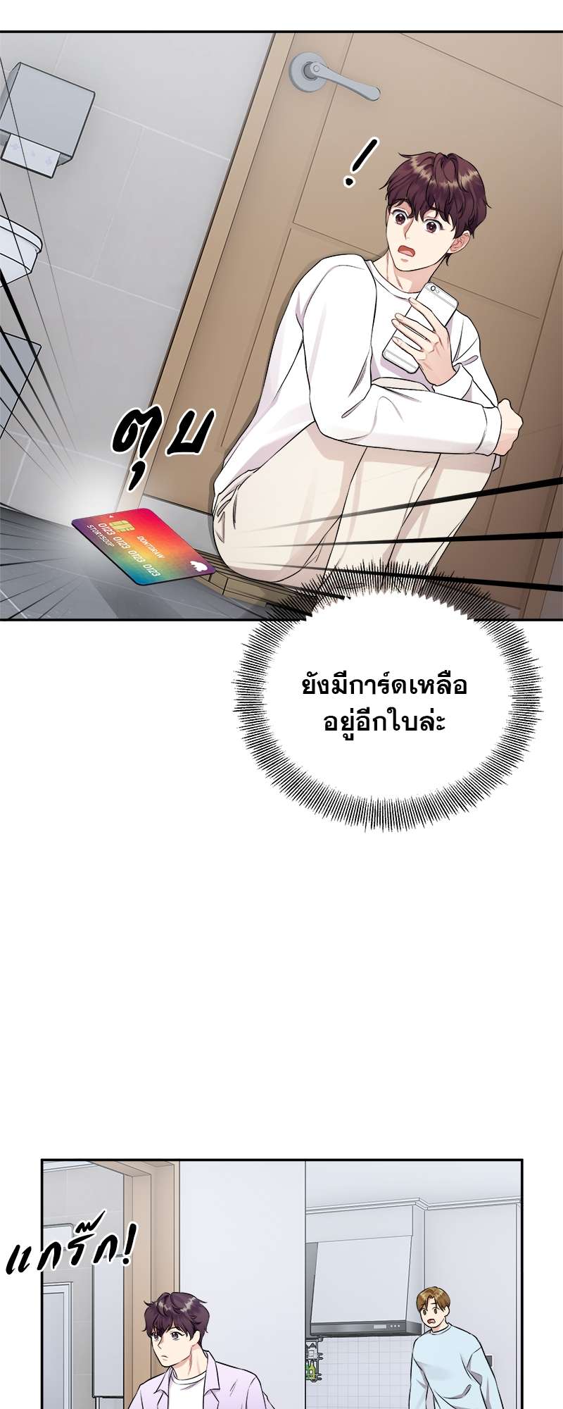 หน้า 54