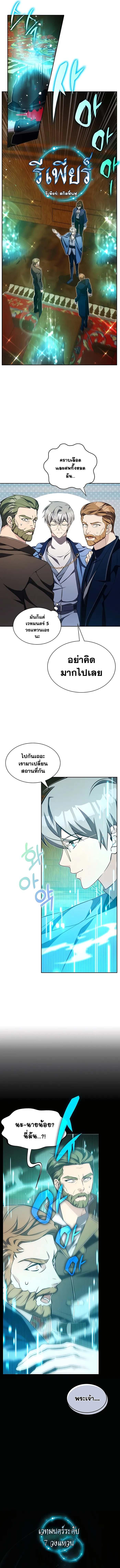 My Lucky Encounter From The Game Turned Into Reality ตอนที่ 13 - รูปที่ 2
