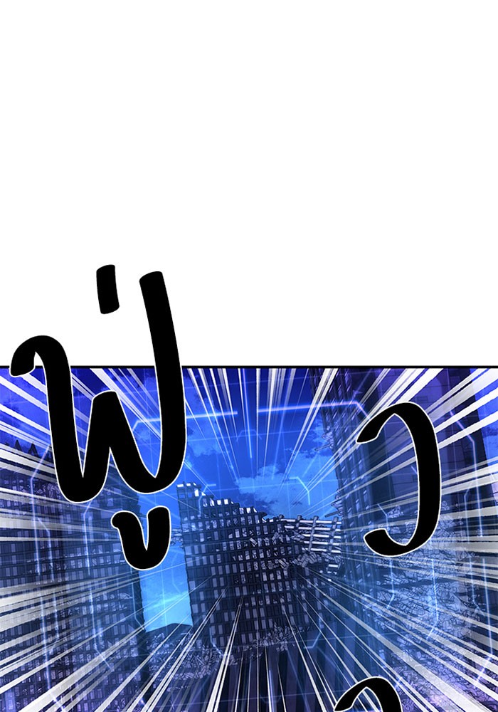 Villain to Kill ตอนที่ 33 - รูปที่ 1