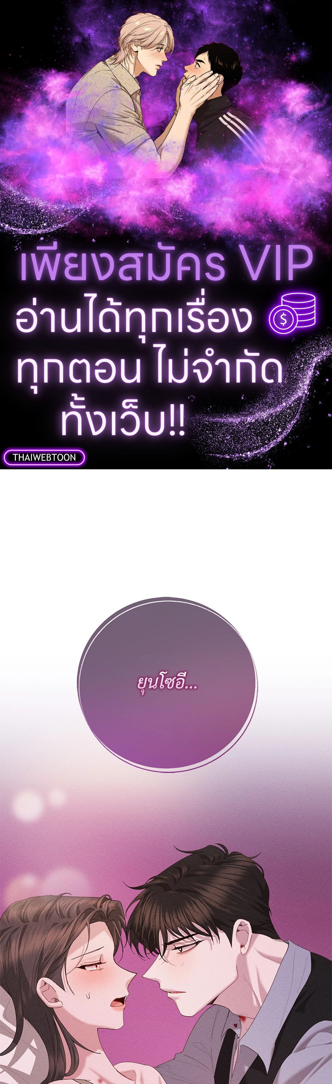 Blood Kiss ตอนที่ 16 - รูปที่ 1