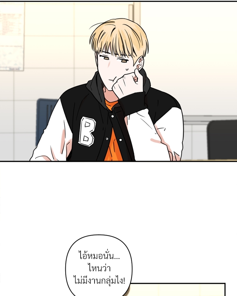 นายชื่ออะไรนะ | What's Your Name? ตอนที่ 2 - รูปที่ 2