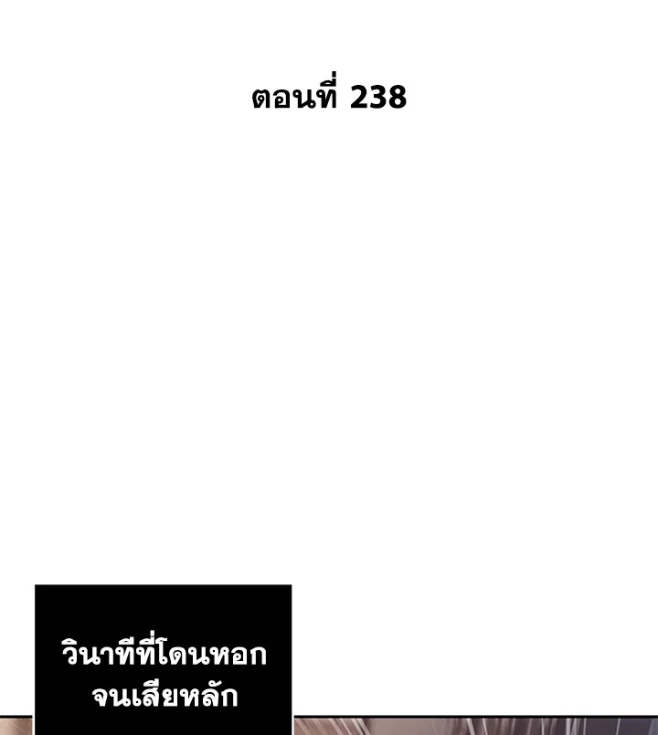 Tomb Raider King ตอนที่ 238 - รูปที่ 2