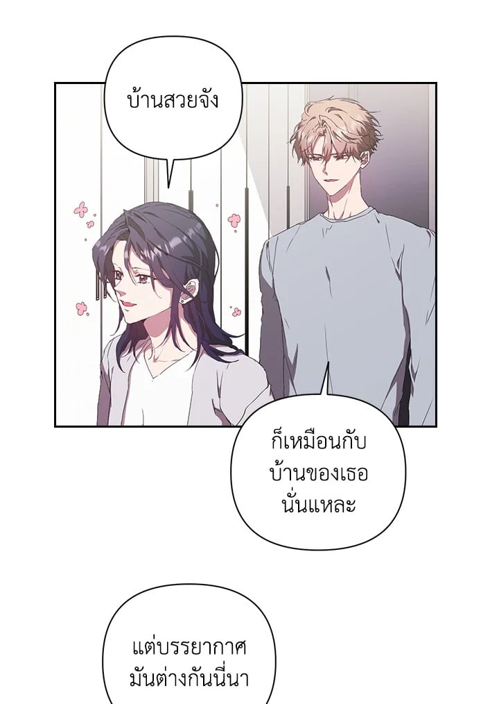 เพราะว่ารัก |what is rut manhwa ตอนที่ 28 - รูปที่ 2