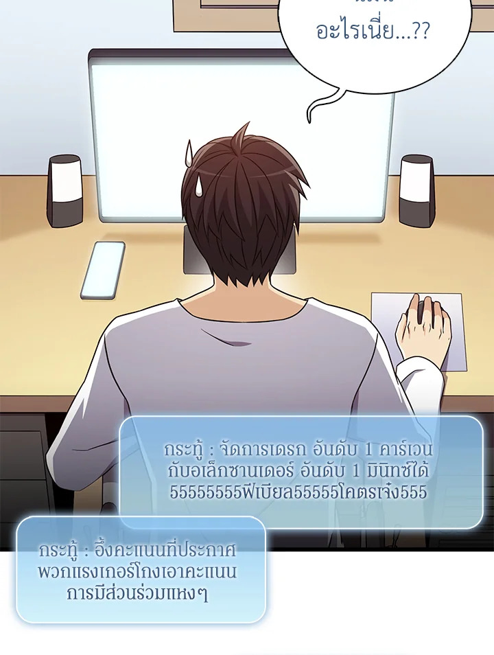 สไนเปอร์กระสุนเวท | Arcane Sniper ตอนที่ 165 - รูปที่ 2