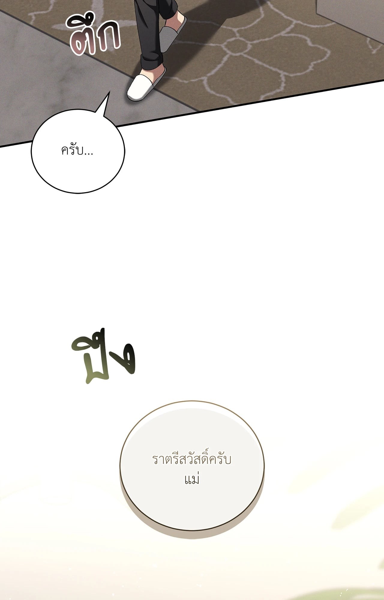 หน้า 101