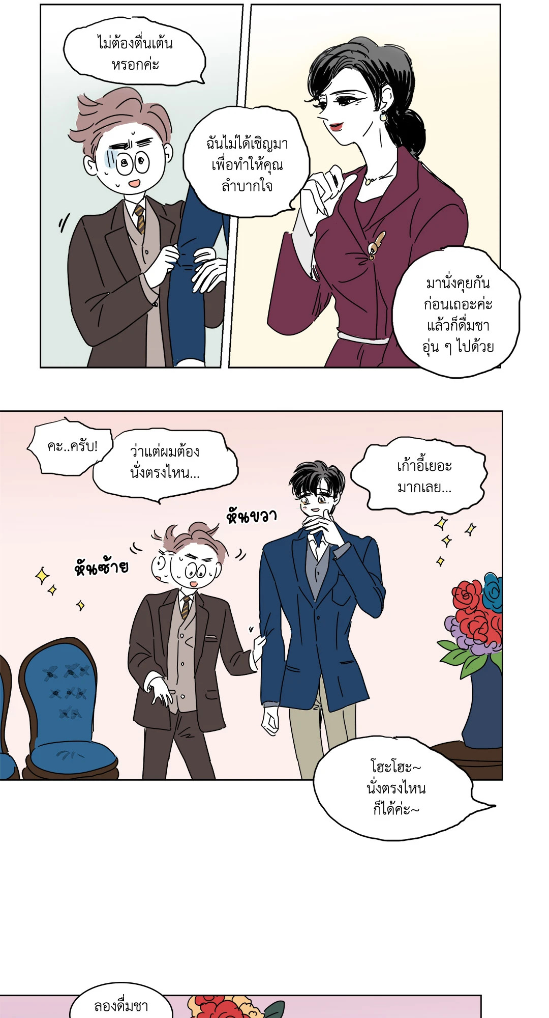 หน้า 18