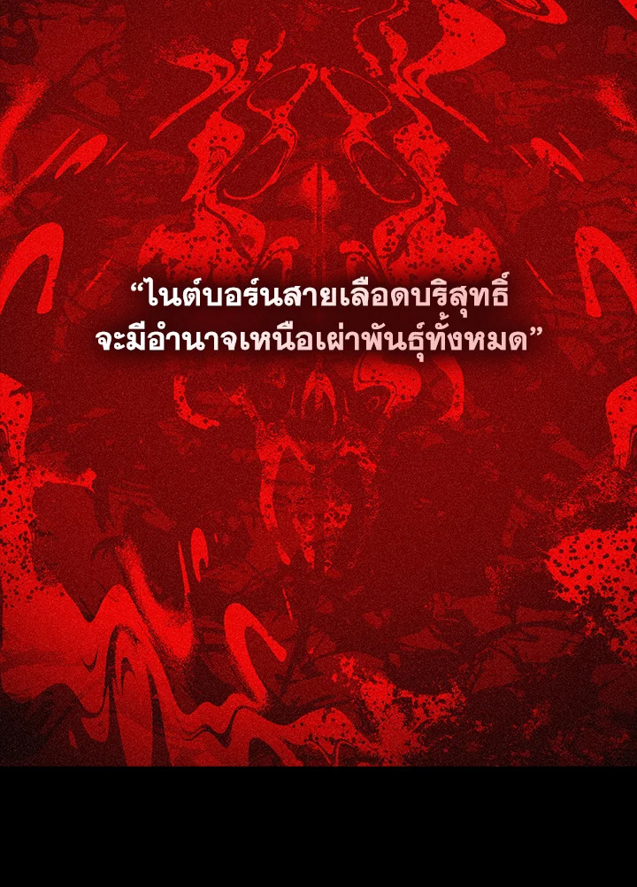 นักบุญซะที่ไหน พลังแพทย์แผนใหม่ต่างหาก | The Holy Power of Modern Medicine ตอนที่ 125 - รูปที่ 2