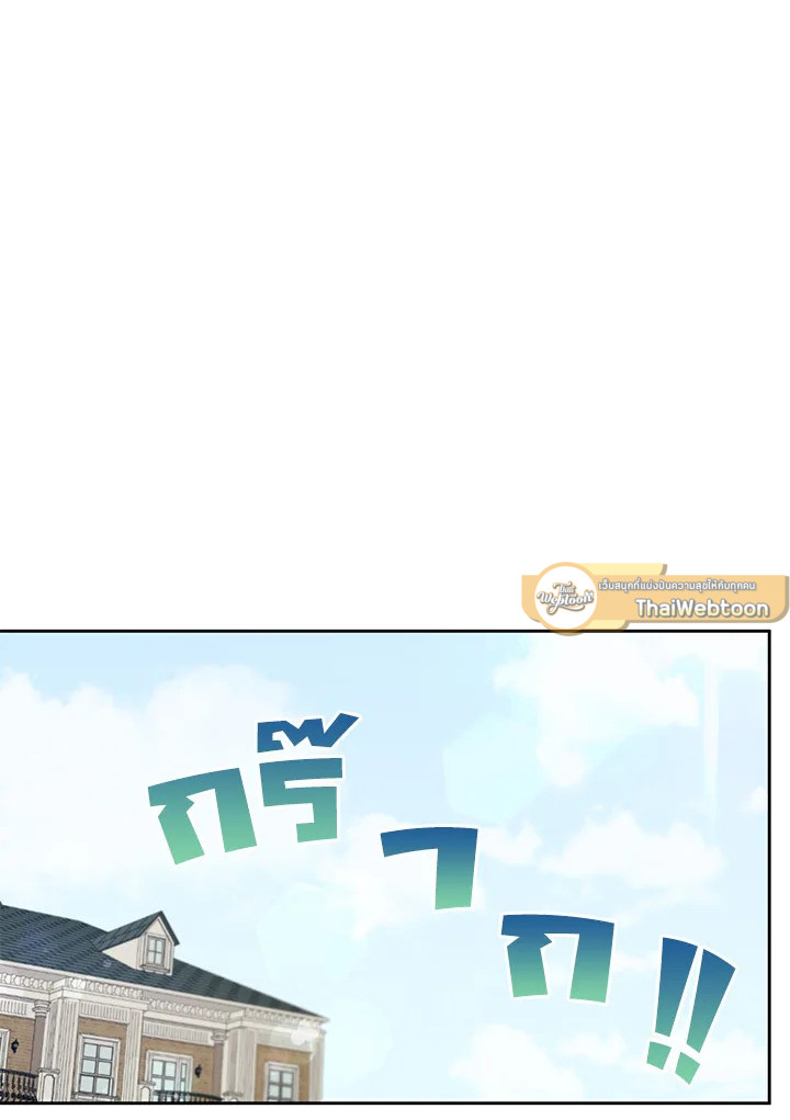 องค์หญิงขาโหด | The Princess is Evil ตอนที่ 19 - รูปที่ 2