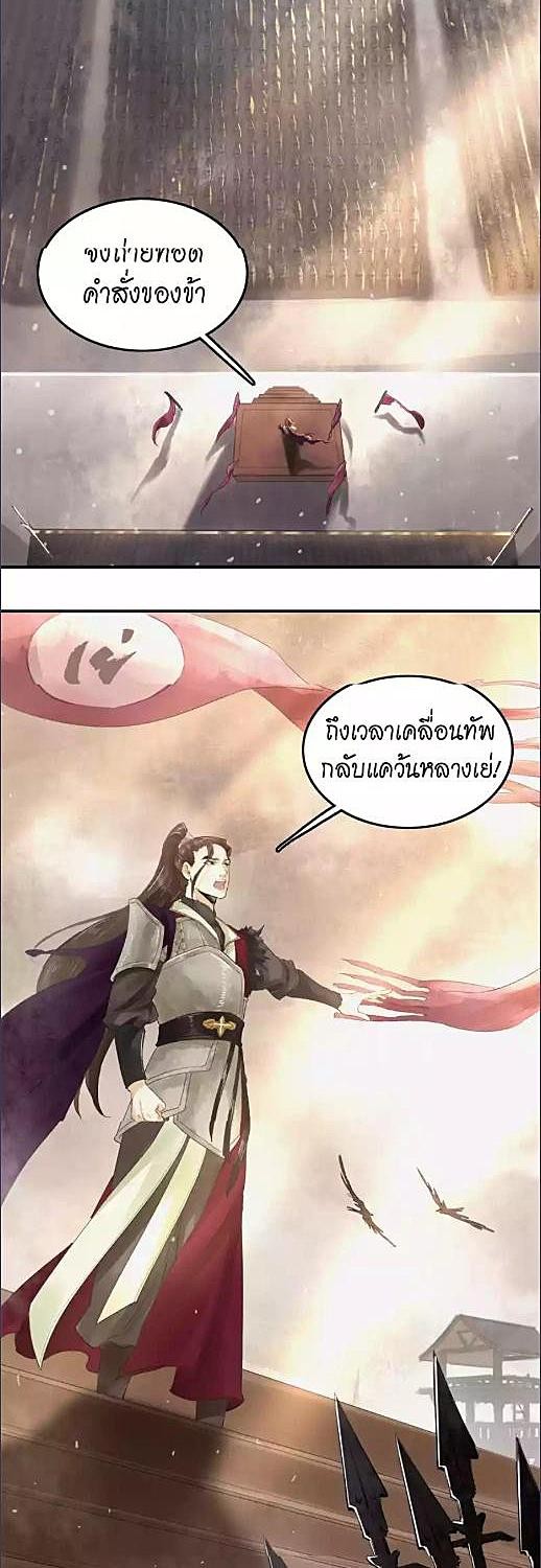 บาปรักลงทัณฑ์ | The Heart-Rending Crime ตอนที่ 18 - รูปที่ 2