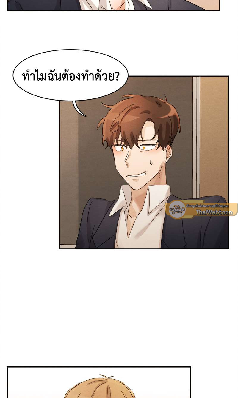 รวมรสรัก ฉบับ Yaoi | My BL  Tales ตอนที่ 22 - รูปที่ 2