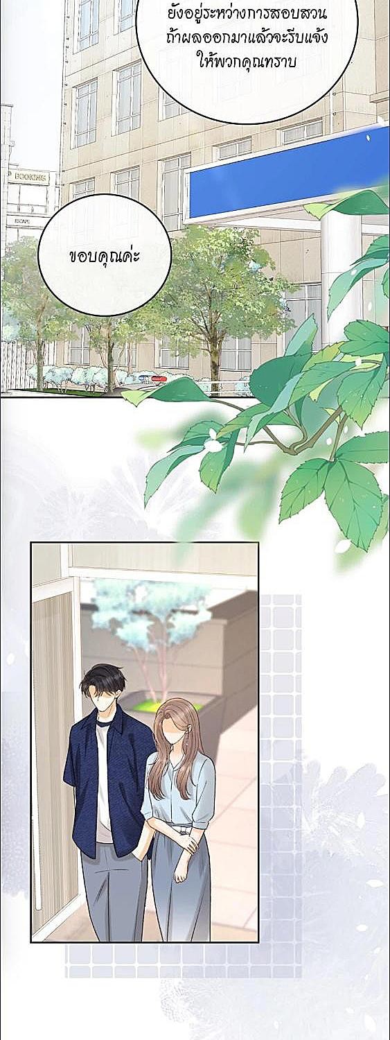 First Frost วันนี้ วันไหน ยังไงก็เธอ ตอนที่ 138 - รูปที่ 2