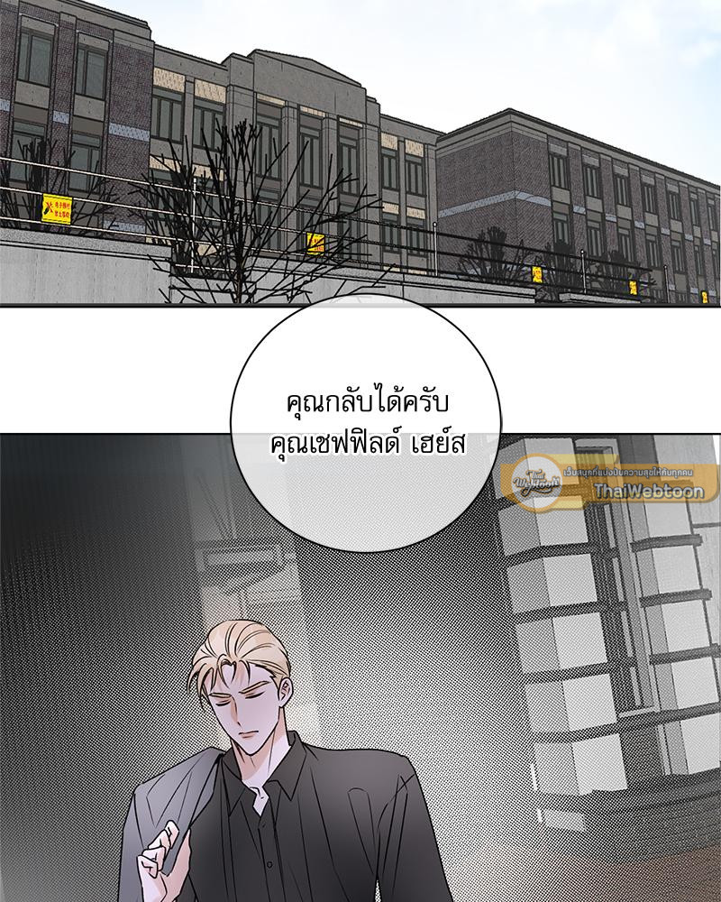 We're not brother at all ตอนที่ 58 - รูปที่ 2