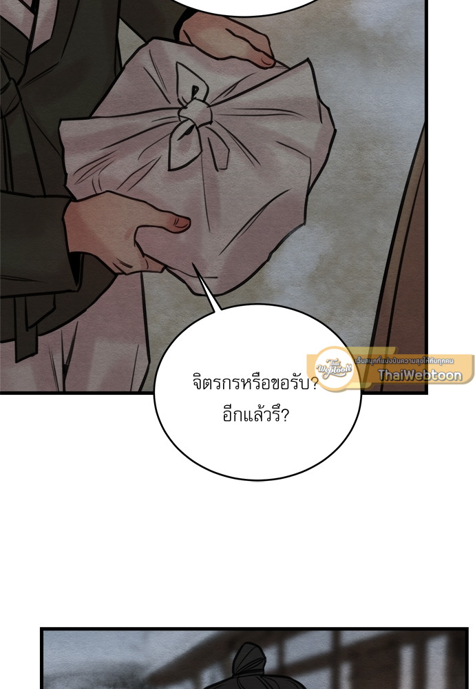 Painter of the Night ตอนที่ 46 - รูปที่ 2