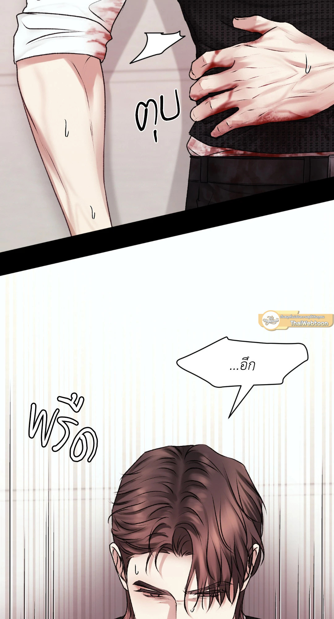 Instant Family (+R) ตอนที่ 49 - รูปที่ 2