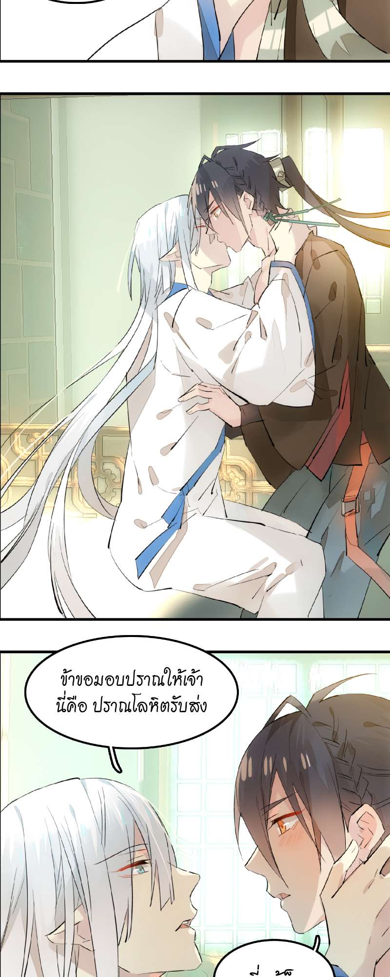 หน้า 3