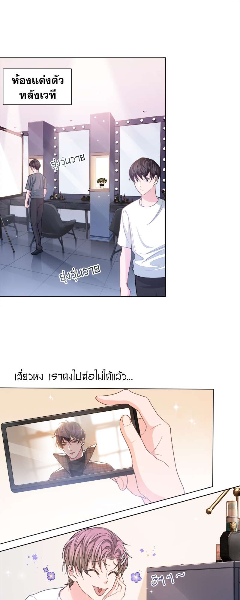 ต่างแค่ไหนแต่ใจมีรัก ตอนที่ 11 - รูปที่ 2
