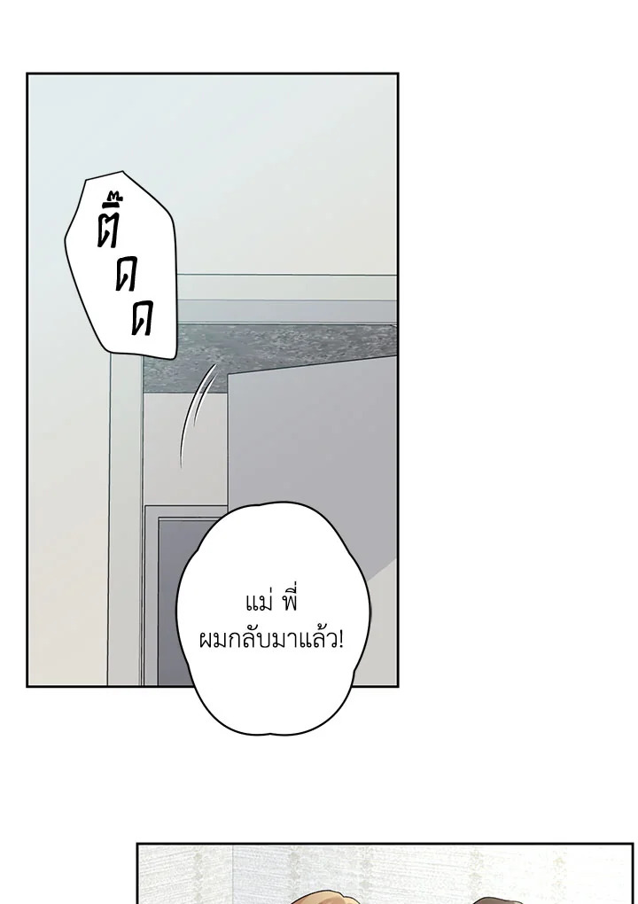 คนใจดีอย่างนายทำไมร้ายกับฉัน | Love on Hold ตอนที่ 49.06 - รูปที่ 2