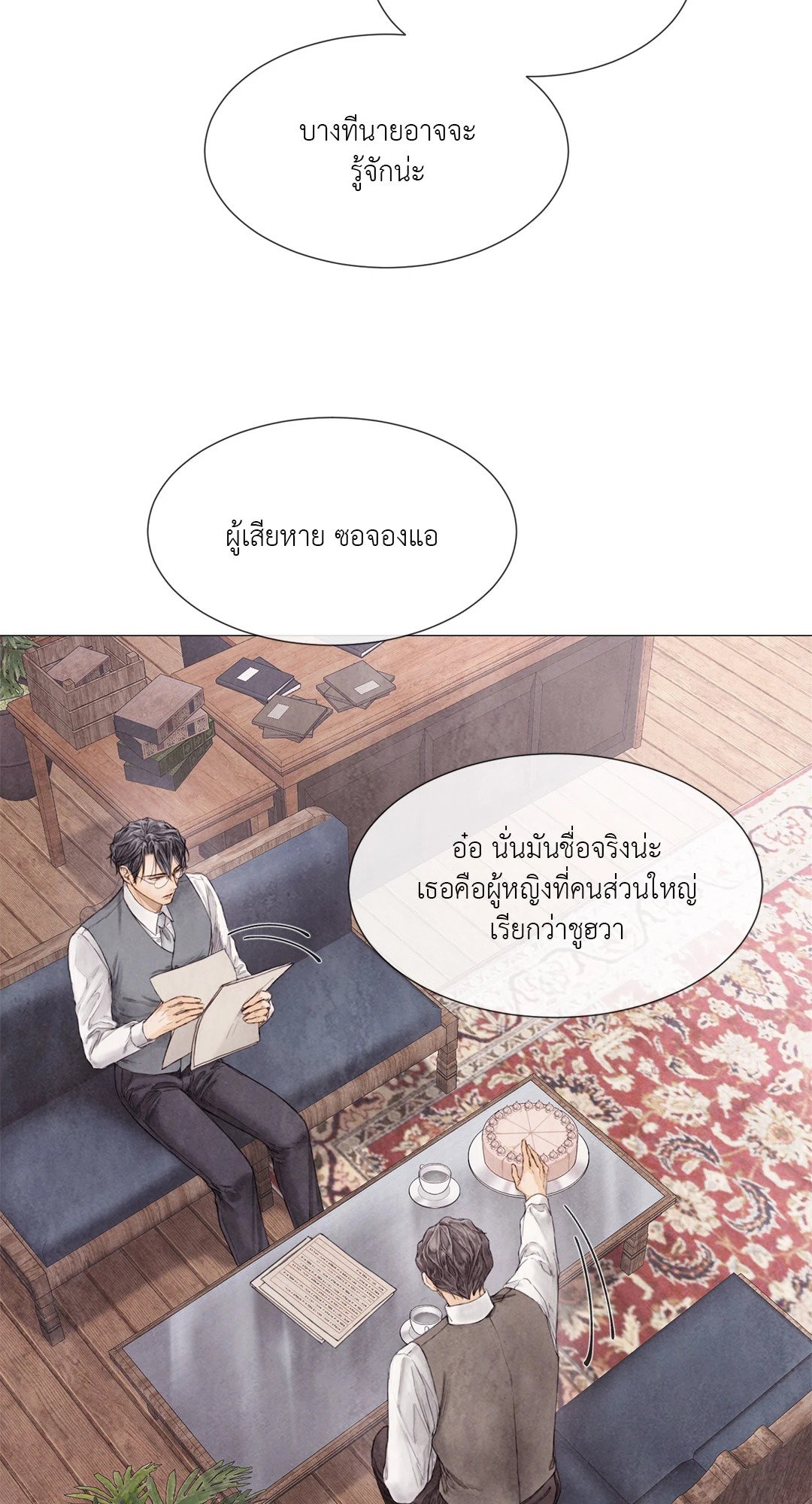 แผนร้ายกลายรัก ตอนที่ 54 - รูปที่ 2