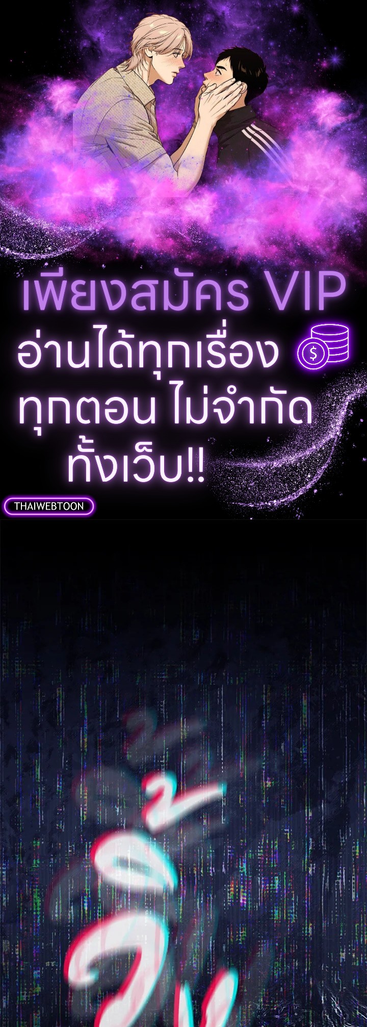 คู่ดูตัวของนางร้ายเพอร์เฟกต์เกินไป | The Villain’s Match Is Too Perfect ตอนที่ 64 - รูปที่ 1