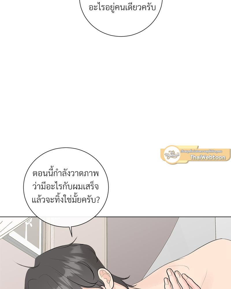 หนุ่มนักรักของฮีแด l Office mates ตอนที่ 13 - รูปที่ 2