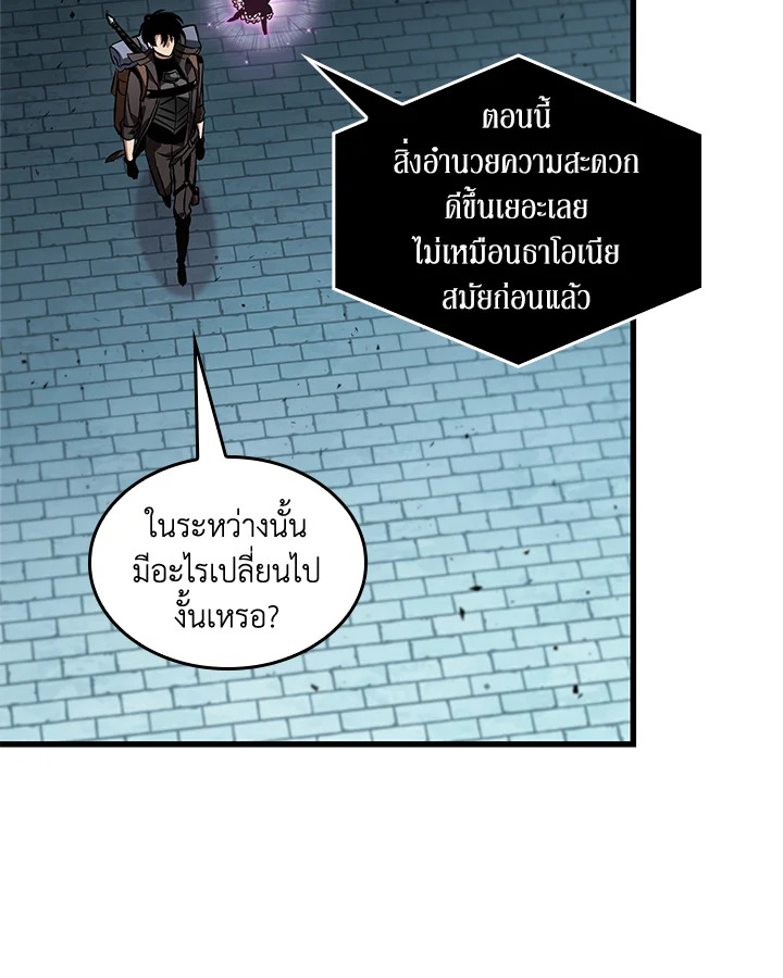 PICK ME UP ตอนที่ 92 - รูปที่ 2