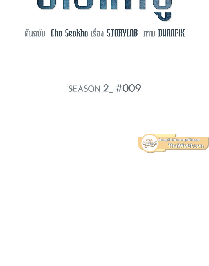 คุณหมอชเวแทซู | Dr.Choi Tae-Soo ตอนที่ 37 - รูปที่ 2