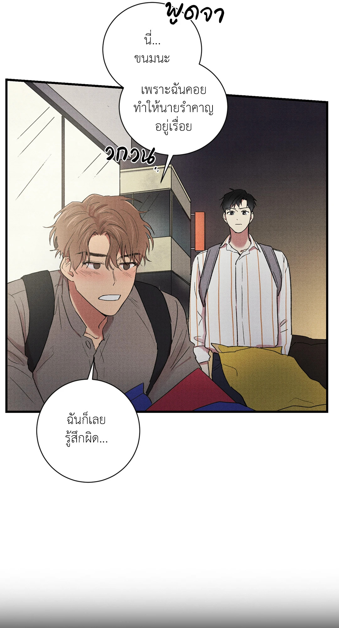 หน้า 54