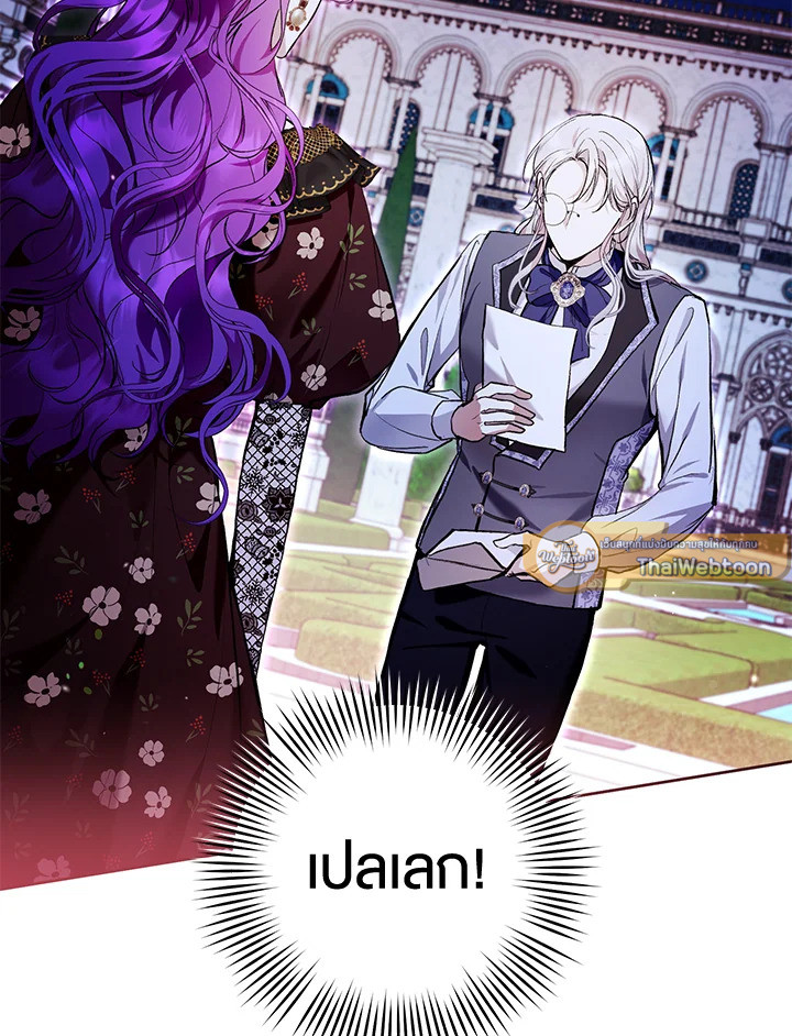 เป็นนางร้ายก็สบายดีนะคะ ตอนที่ 34 - รูปที่ 2