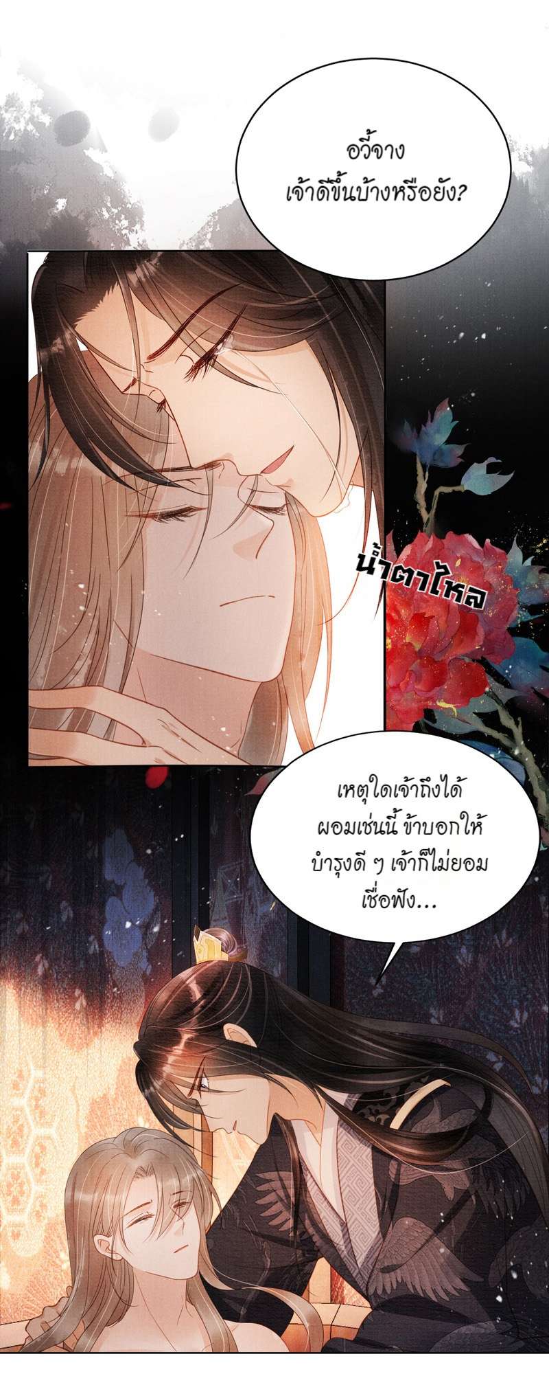 หน้า 21