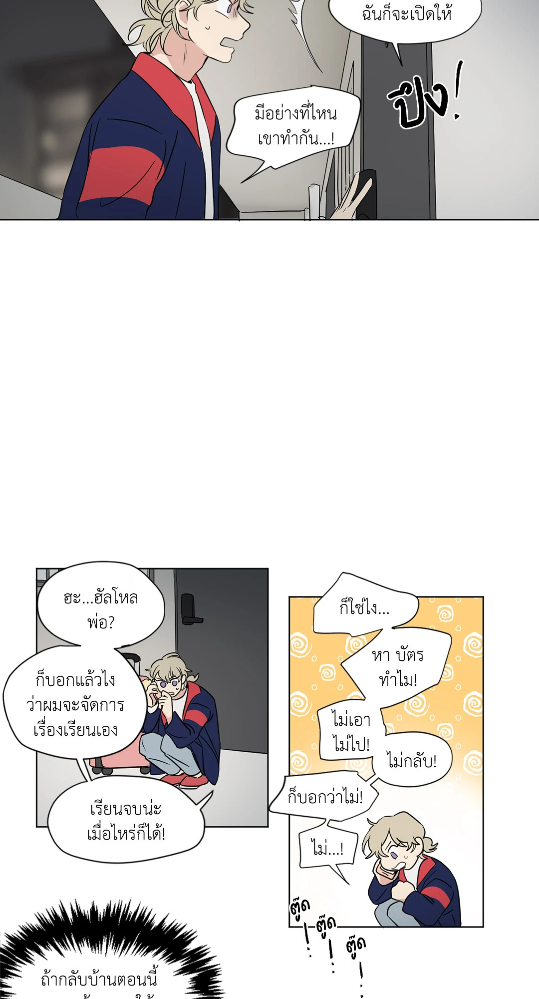 หน้า 16