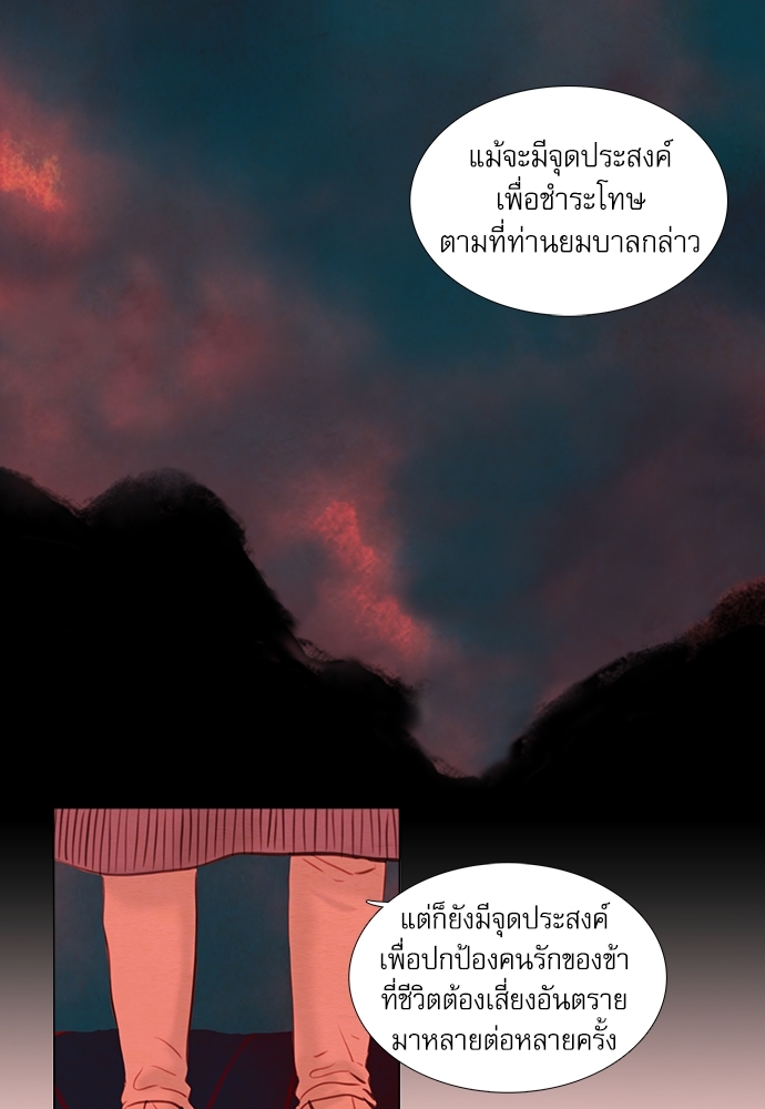 ภวังค์รัก | Haunted by Desire ตอนที่ 3.19 - รูปที่ 2